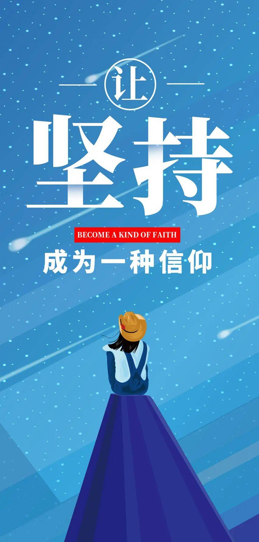 4月12日早安正能量周末励志句子:你要堕落,神仙也救不了;你要成长,绝