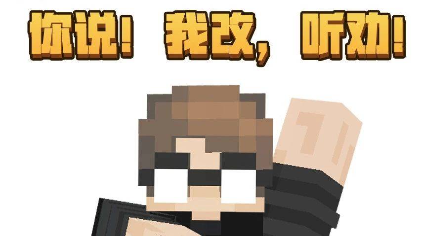 收集意见反馈！ 你说，我改，听劝！