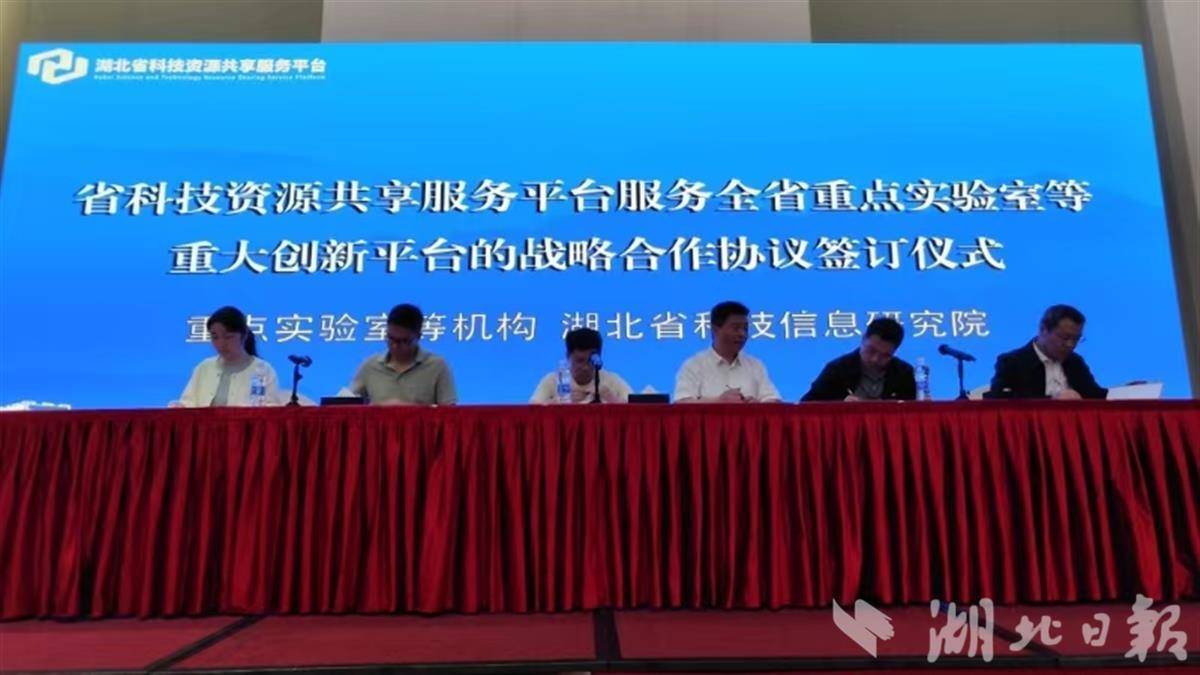 湖北让“沉睡”仪器资源高效流转 2566家实验室科学仪器开放共享(图2) 湖北让“沉睡”仪器资源高效流转 2566家实验室科学仪器开放共享(图2)