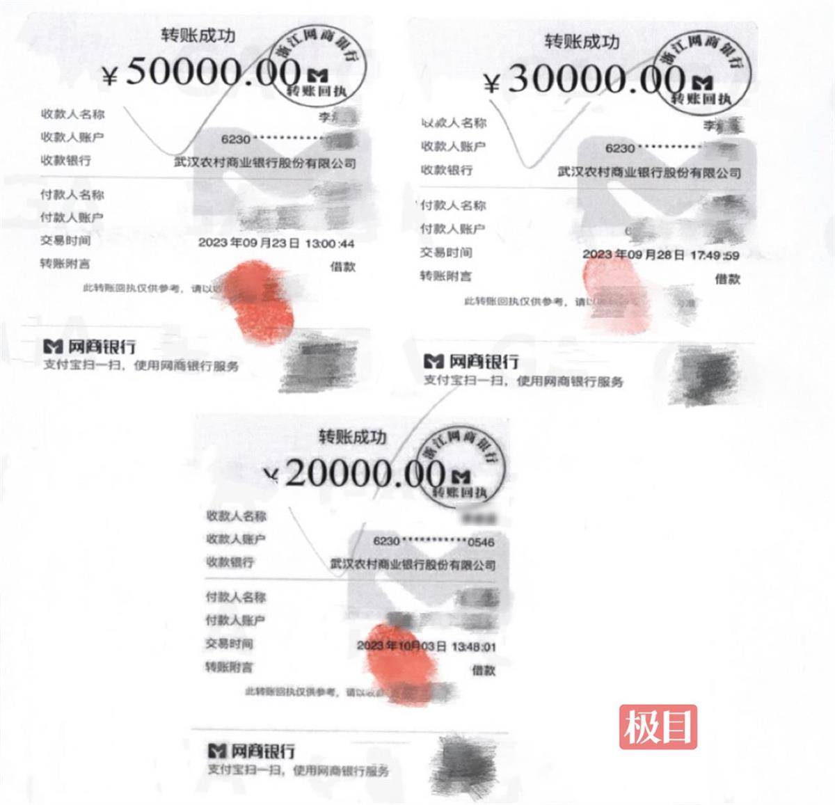 报案人提供的部分转账记录办案民警介绍,2022年11月份,小柳来到一家公司