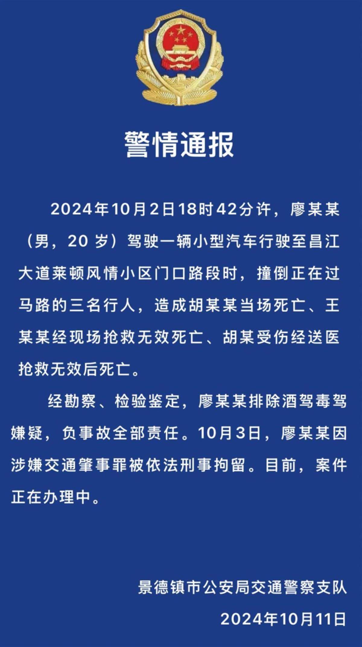 “司机泄愤撞死一家三口案”15日开庭，回访事故现场：周边小区密集，路面已装护栏