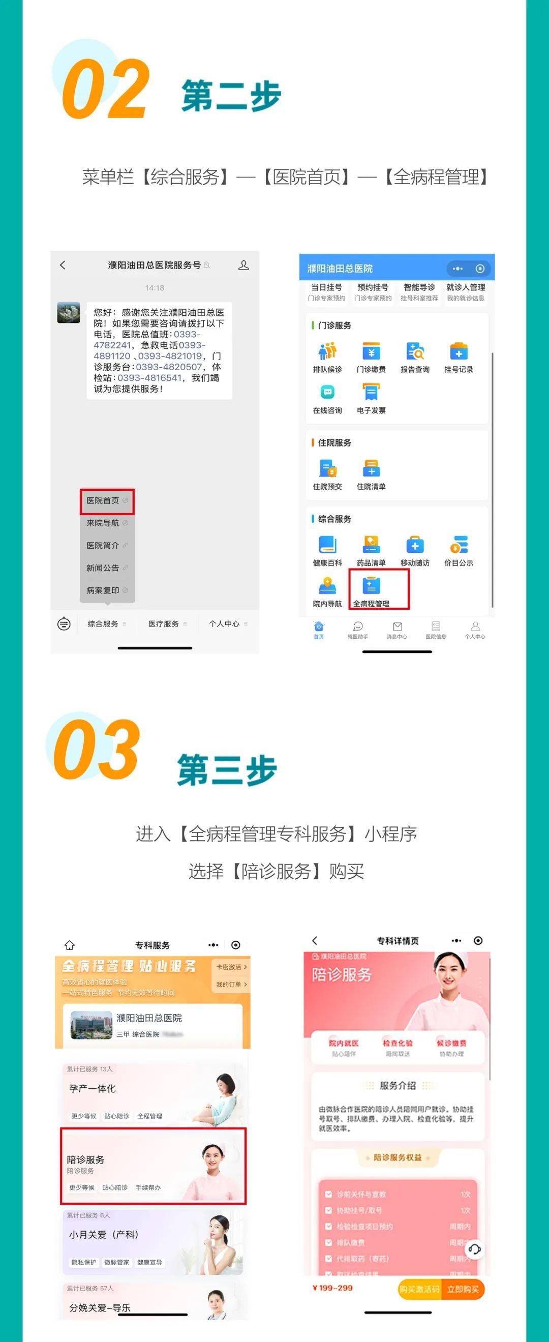 24小时专业跑腿服务	陪诊跑腿服务护士全程协助陪同代排队挂号，让每个患者轻松看上病的简单介绍