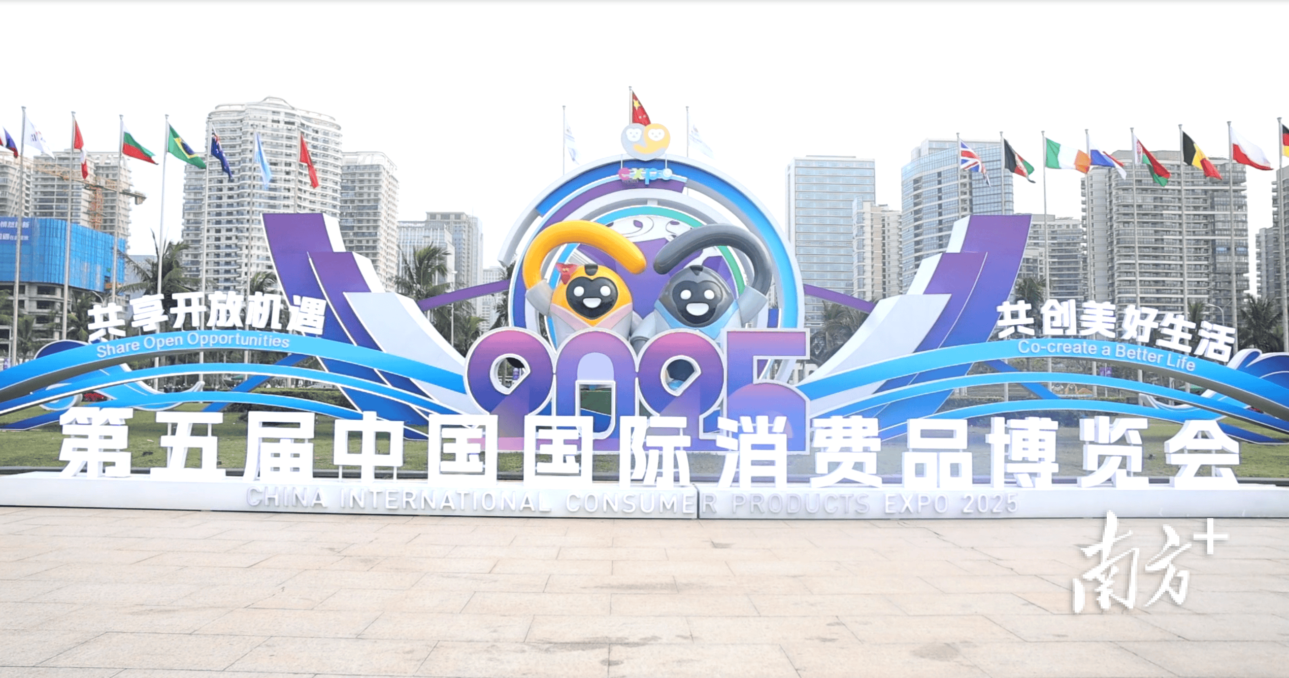 第五届消博会在海南开幕,超50家粤企组团展示"广东造"魅力