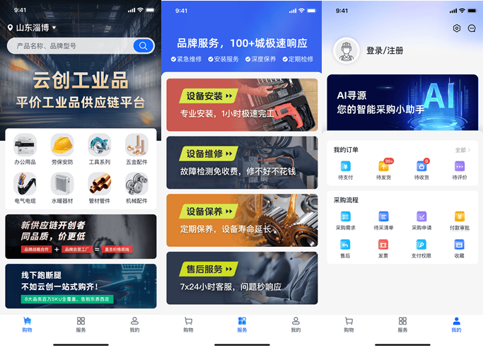 “1小时到厂”：云创工业品重构工业品采购生态