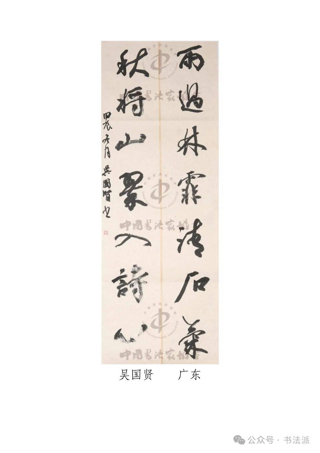 第二届书法小品展全部入围作品!