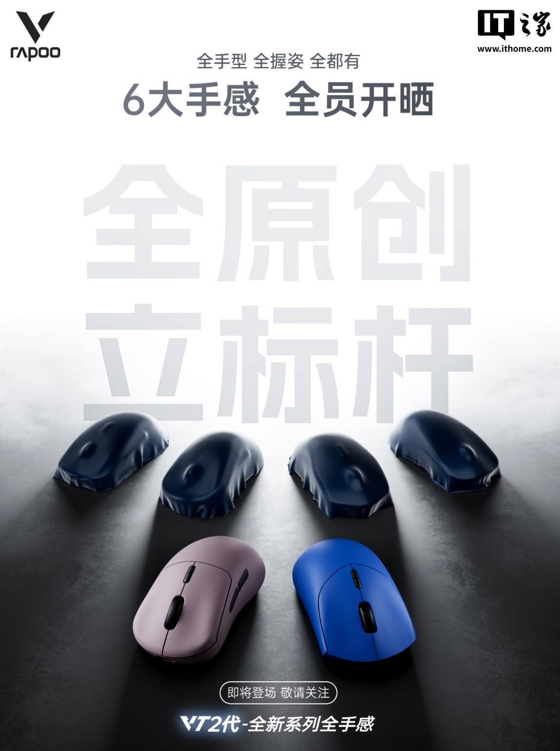 雷柏预热 VT2 无线电竞鼠标：首搭NORDIC 54系列芯片