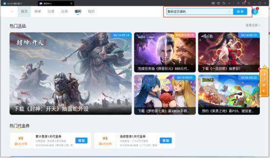 数码宝贝：源码电脑版怎么玩 数码宝贝：源码预约奖励领取方法（不看后悔）