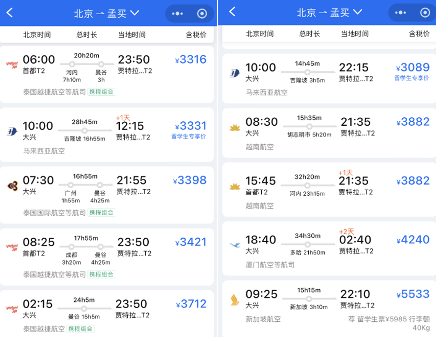 图片[2]-中印直航，恢复在即？-华闻时空