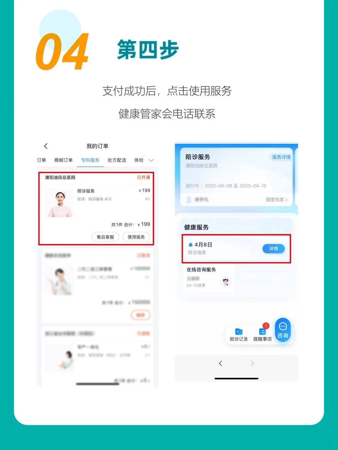 北京首都兒研所、醫院陪診，健康咨詢跑腿代掛號，成熟的協助就醫經驗的簡單介紹
