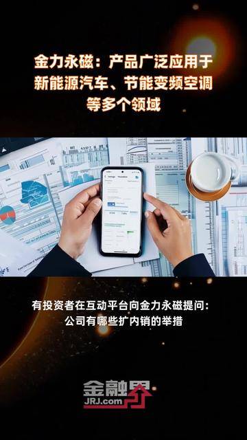金力永磁11月25日快速反弹=快看  一个多月时间狂涨267%,金力永磁股价现跳水迹象
