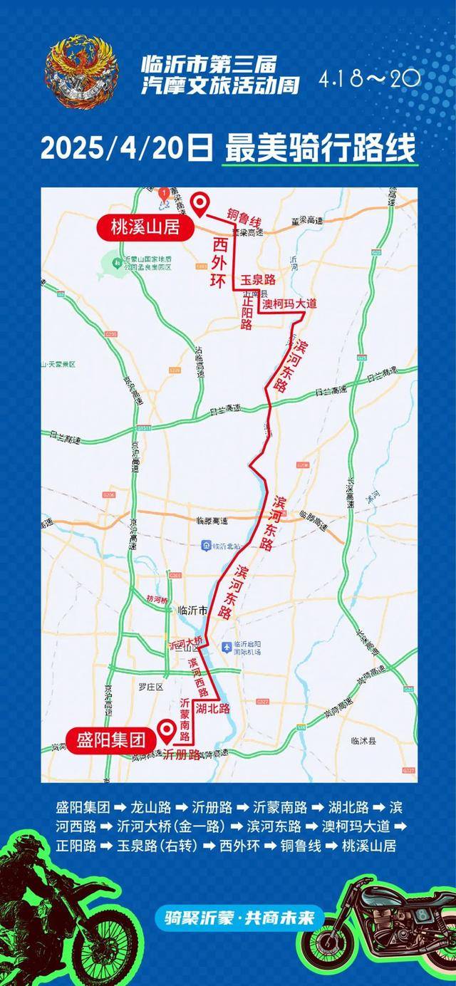 路界湖公园朱家林/竹泉村/红石寨沂蒙生态路红嫂家乡沂南318人声鼎沸