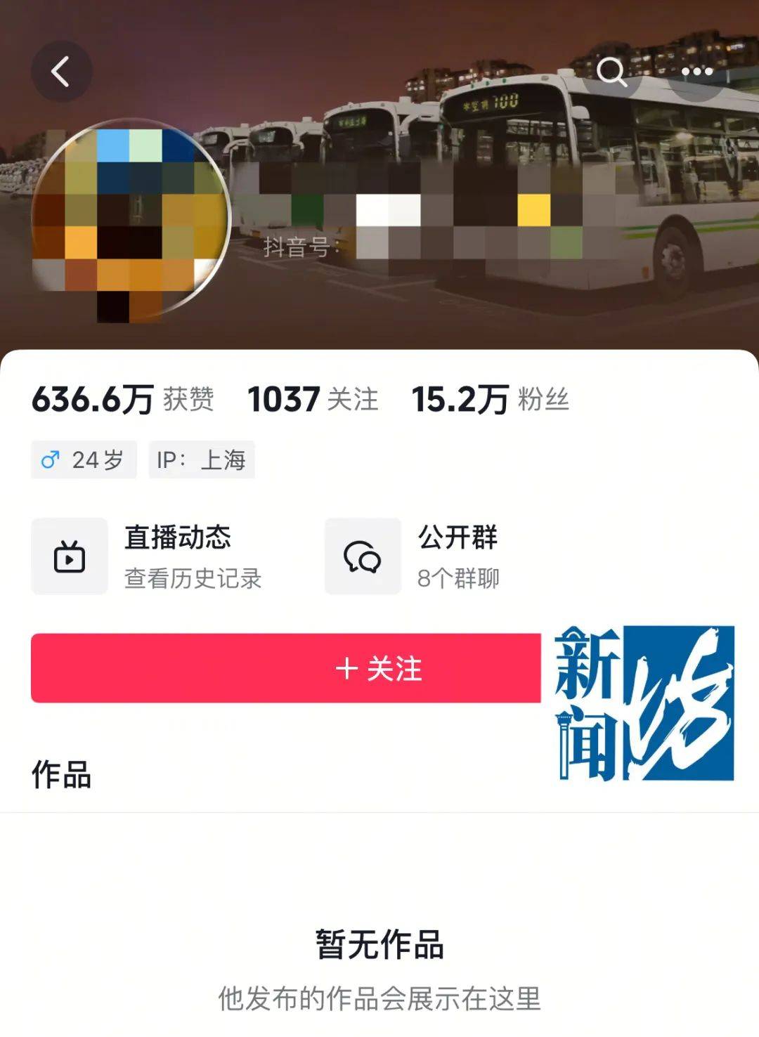 上海警方通报：24岁男子被抓获！多次瞄准女性，包括未成年