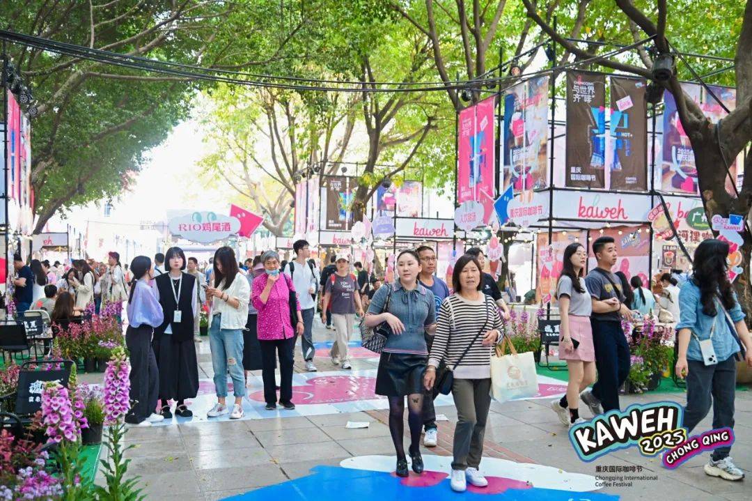 2025重庆国际咖啡节启幕210+全球品牌共筑“与世开云下载界齐‘啡’”(图1)