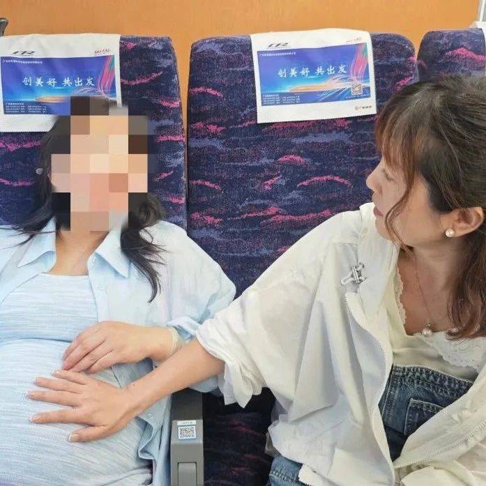 干得漂亮!孕妇高铁上肚子痛得难忍,来自佛山的她紧急施救_李霞玉_车厢_南海
