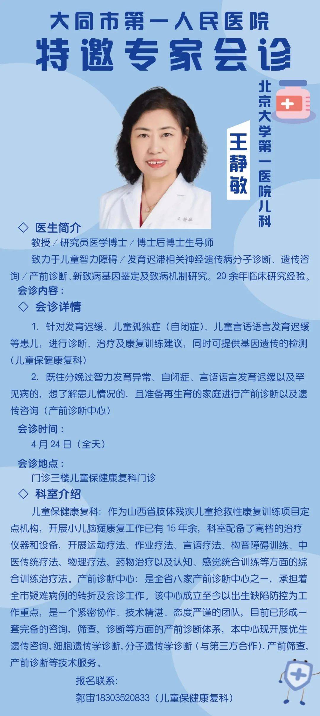 北京儿童医院网上代挂专家-北京儿童医院互联网诊疗平台 