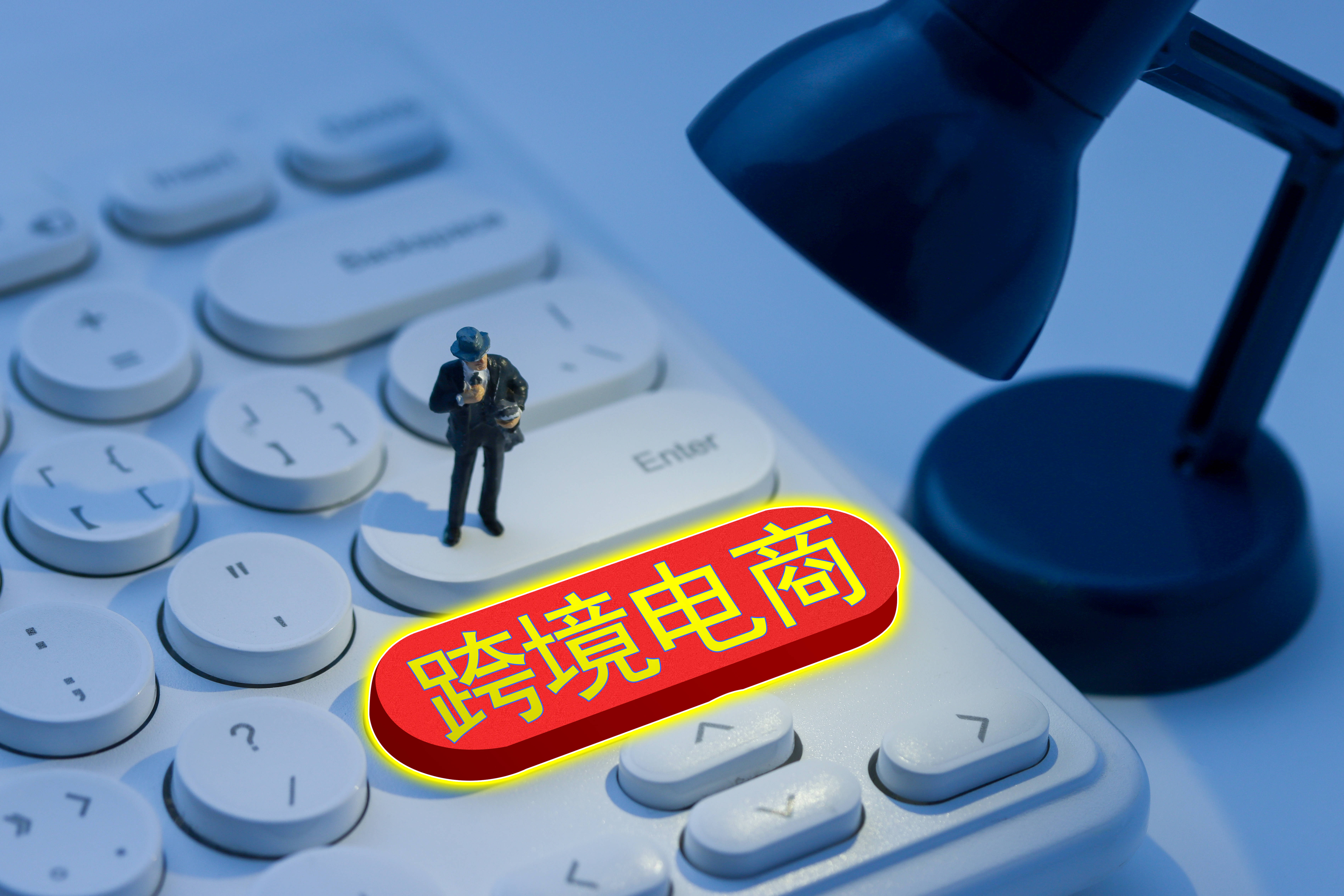 跨境卖家