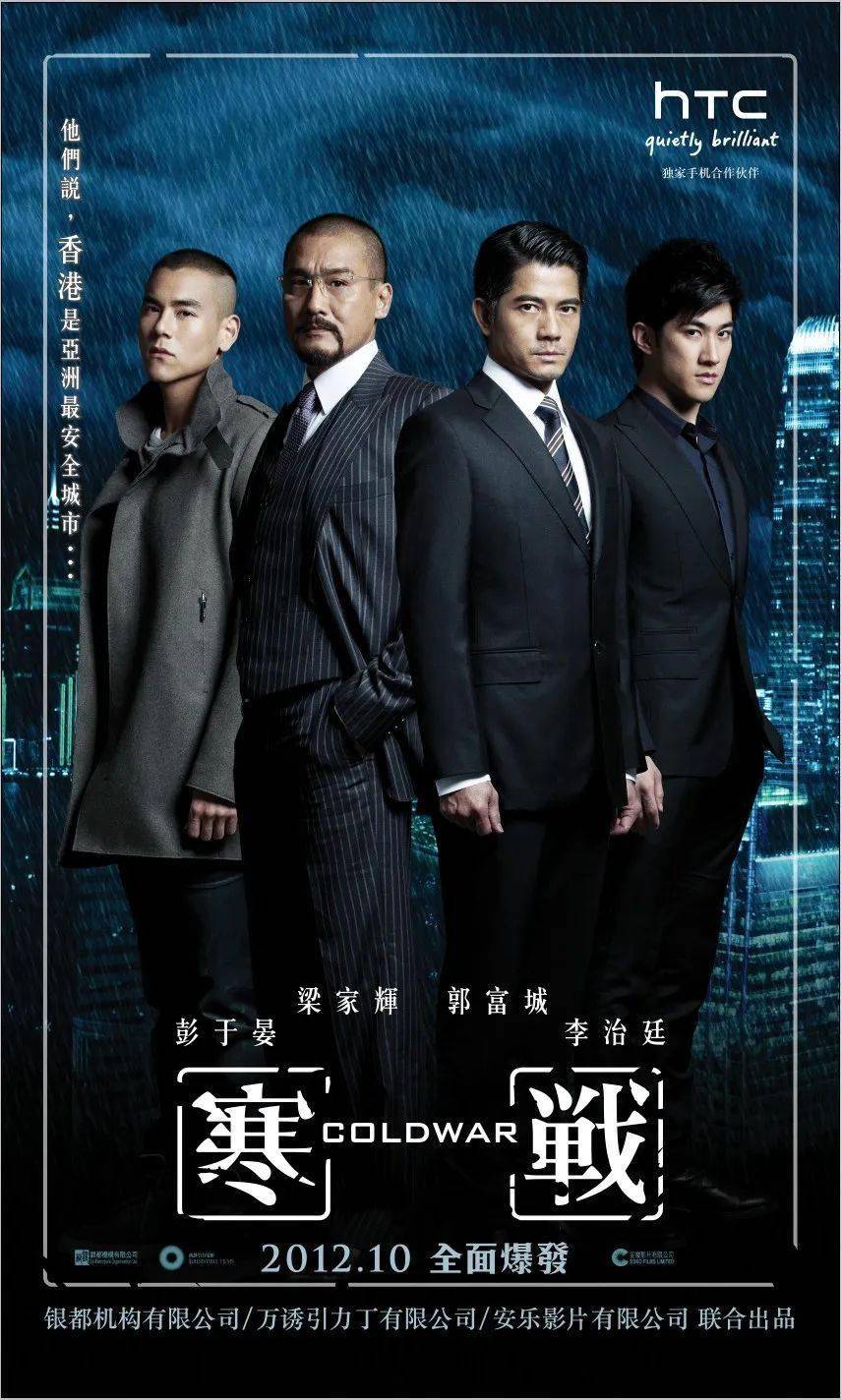 郭富城_梁家辉_剧照