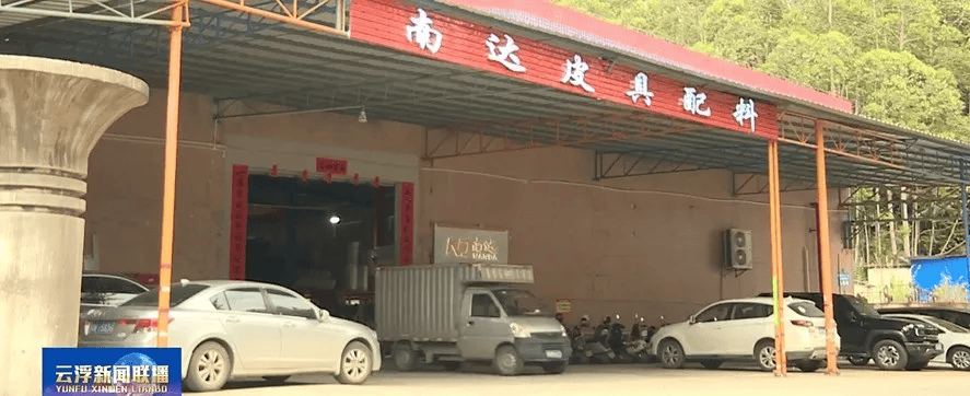 爱体育官网云浮 这个“小钱包”年销售额竟高达25亿元快看是那条村？(图3)