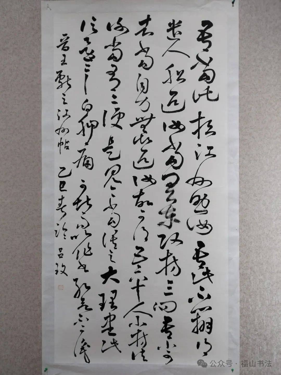 福山区书协第七届临帖展作品欣赏