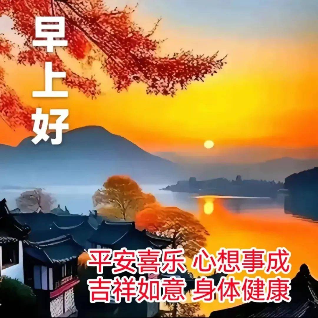 4月22日最新版早上好精美图片温馨唯美祝福语,最好的祝福在早上,最美