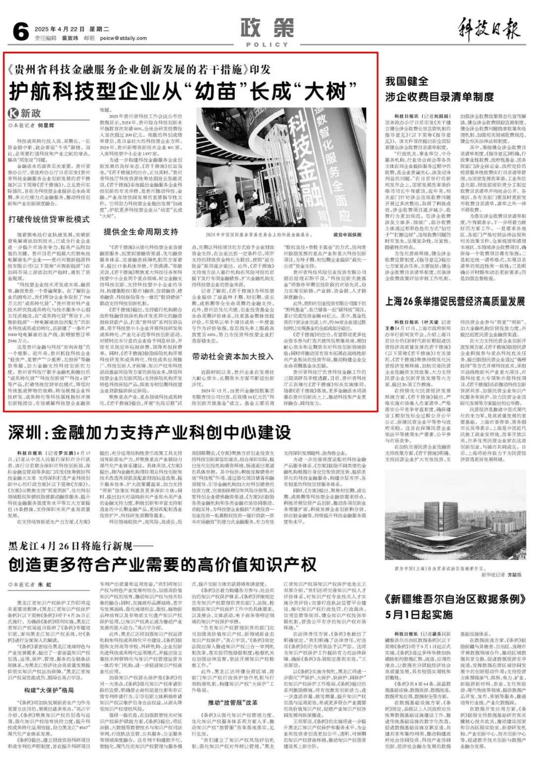 包含贵州企业的融资的词条 包罗
贵州企业的融资的词条（包罗贵州企业的融资的词条是） 融资