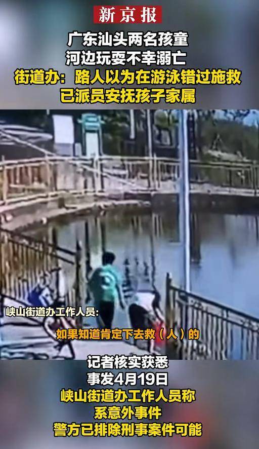 《筑牢防溺安全网，守护儿童生命健康》