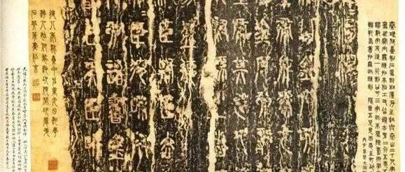 【名品赏析】 李斯《琅琊台刻石》_秦始皇_石刻_笔画