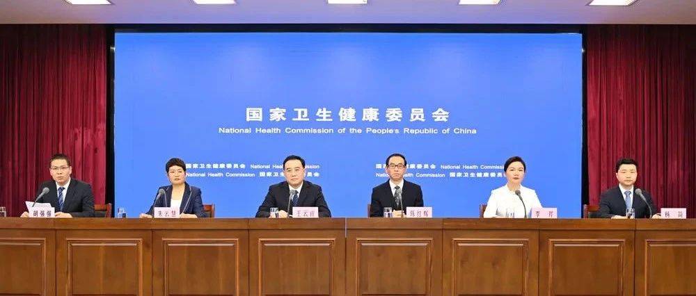 国家卫生健康委就介绍“推广三明医改经验,深化以公益性为导向的公立医院改革”有关情况举行新闻发布会(文字实录)_湖北省_服务_宜昌市