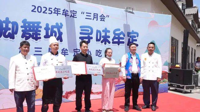 第三届牟定小吃节美食大赛成功举办火星电竞网址(图2)