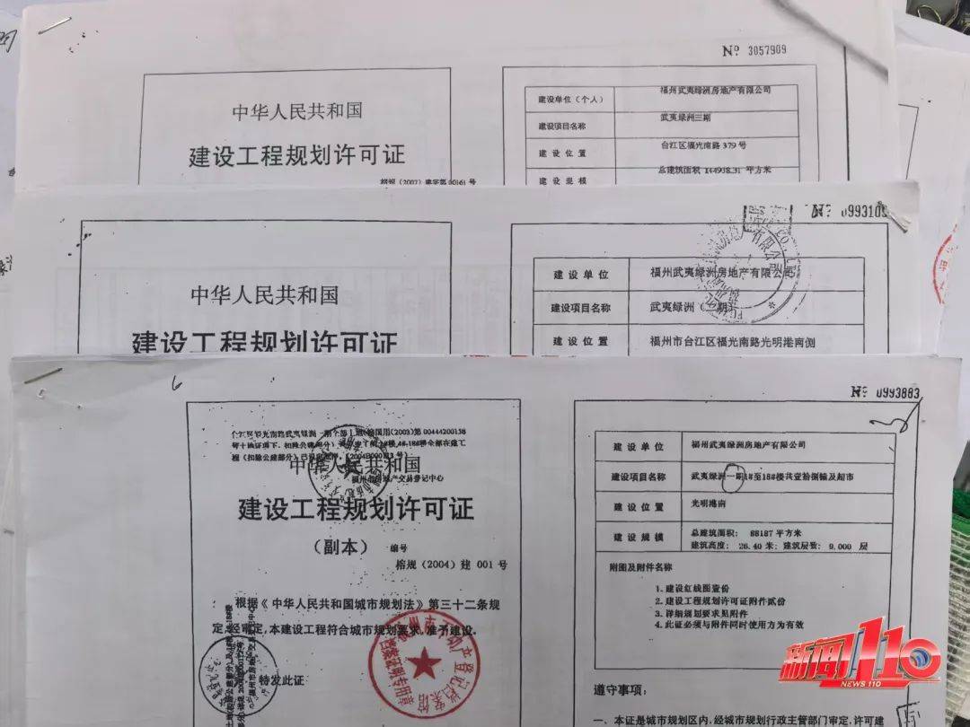 建设、分期交付，分别持有《建设用地规划许可证》《国有土地使用证》等