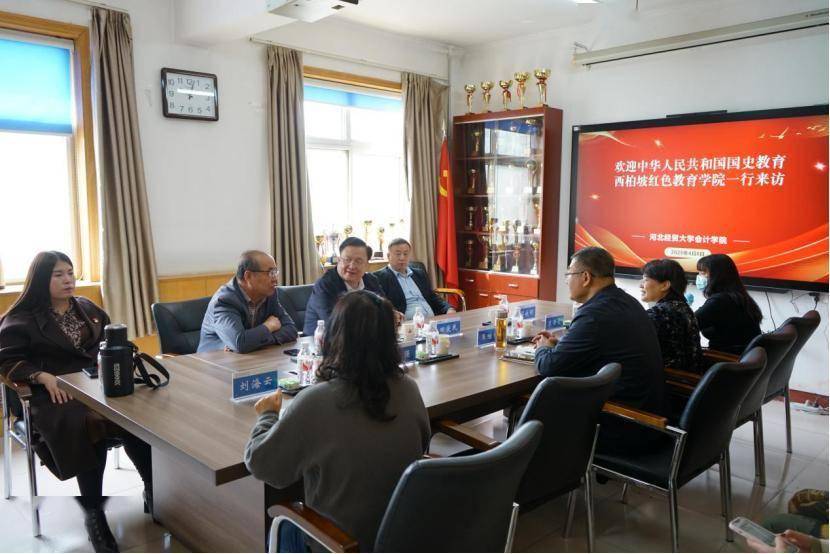 河北经贸大学会计学院与西柏坡红色教育学院签署战略合作协议 图1