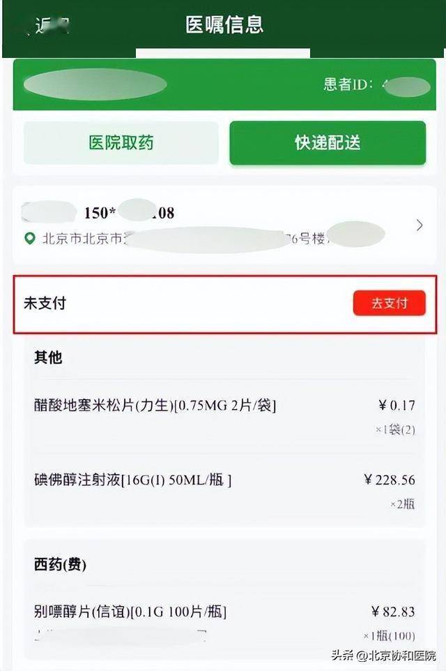 包含北京协和医院、协助就诊，就诊引导专家跑腿预约挂号，提供一站式服务的词条