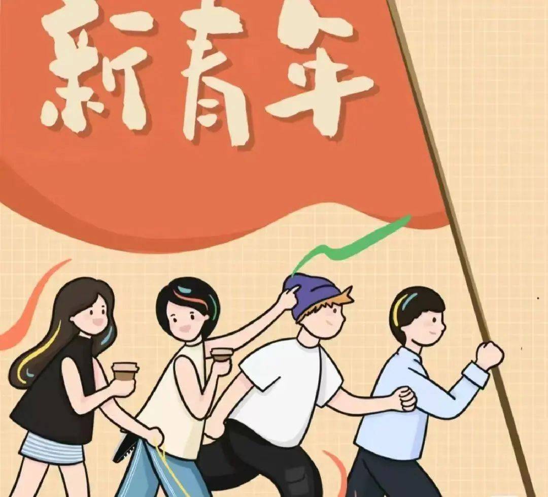 青春奋斗正当时,爱心接力我先行:快来送给自己一份特殊的五四青年节