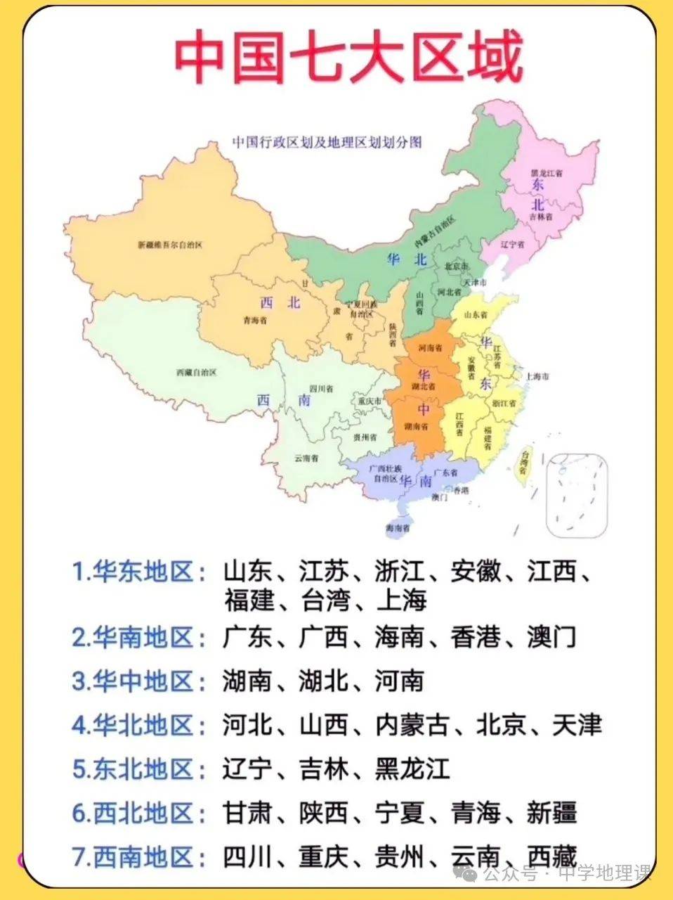 陕西部分地区位于秦岭以南那陕西省属于什么行政大区