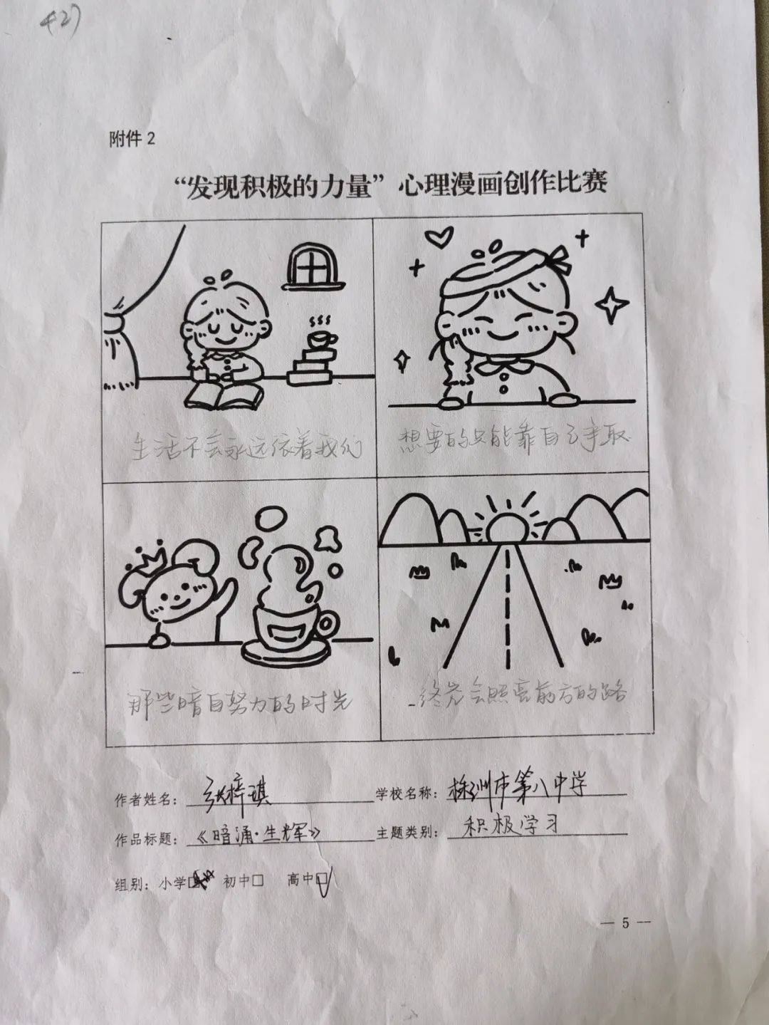 画笔敲敲完结作品大全