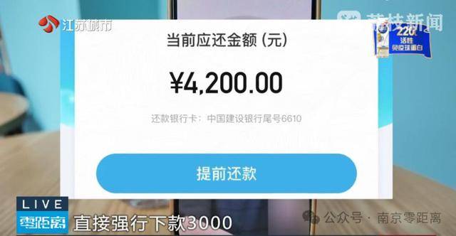 网贷3000元1个月后被要求还30000 网贷利率1460%不还被威胁爆通讯录