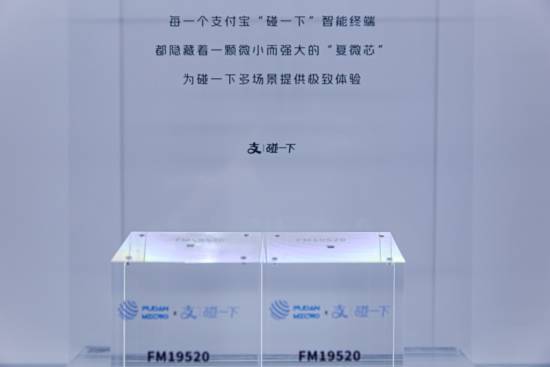 支付宝“碰一碰”实现国产化新突破