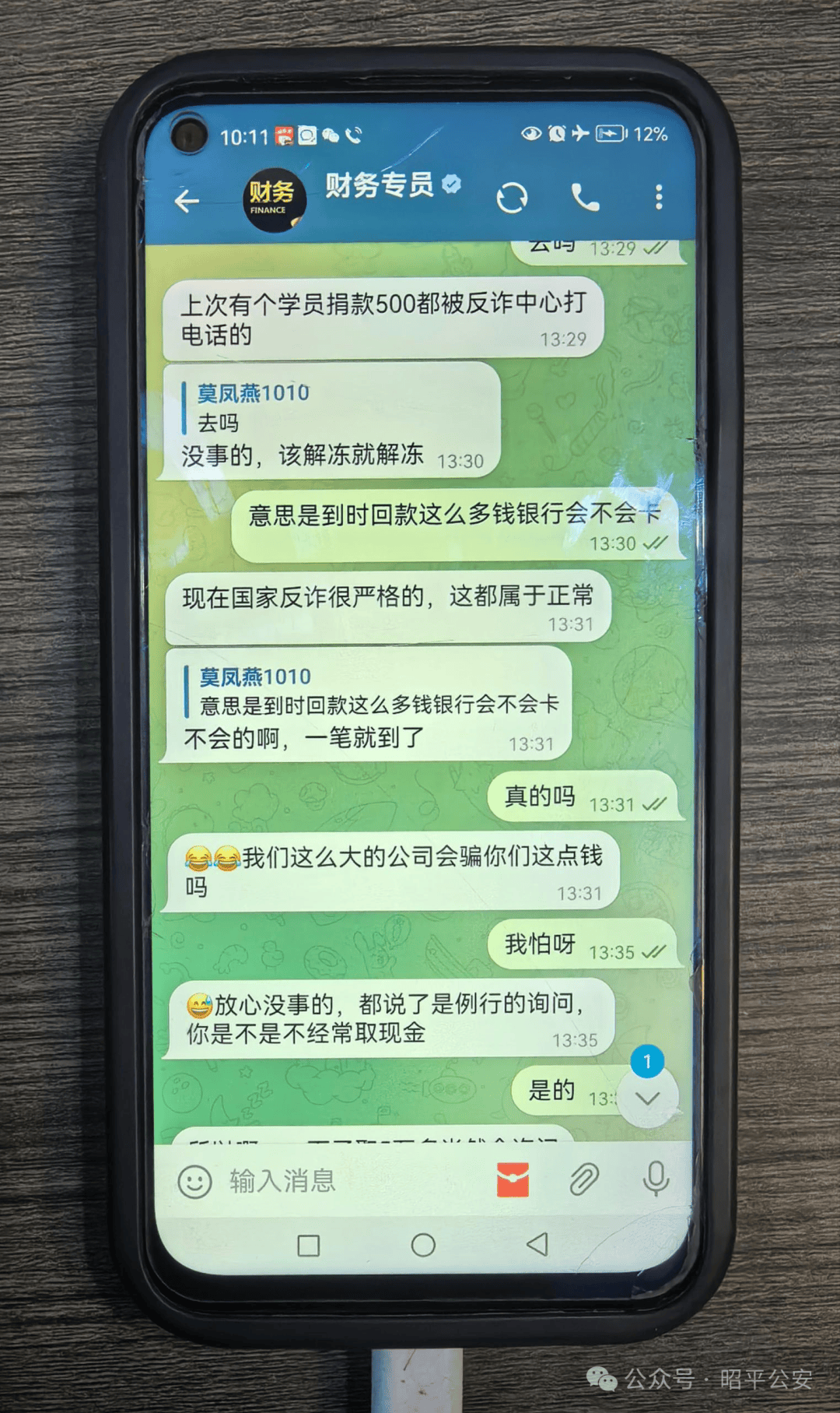 越南刷单返利骗局跨境抓捕的简单介绍