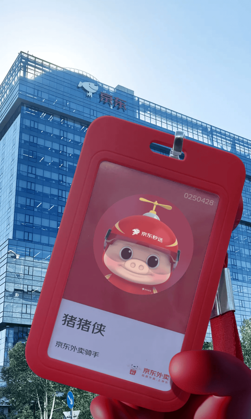 猪猪侠加入京东外卖特工队，来京东买猪猪侠系列好书即享满300减90优惠