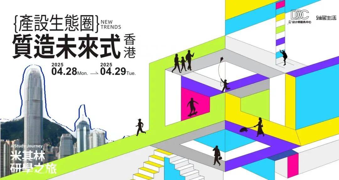 必赢官网东莞家具走出去产设生态圈·质造新未来：东莞质造拥抱港澳创意(图1)