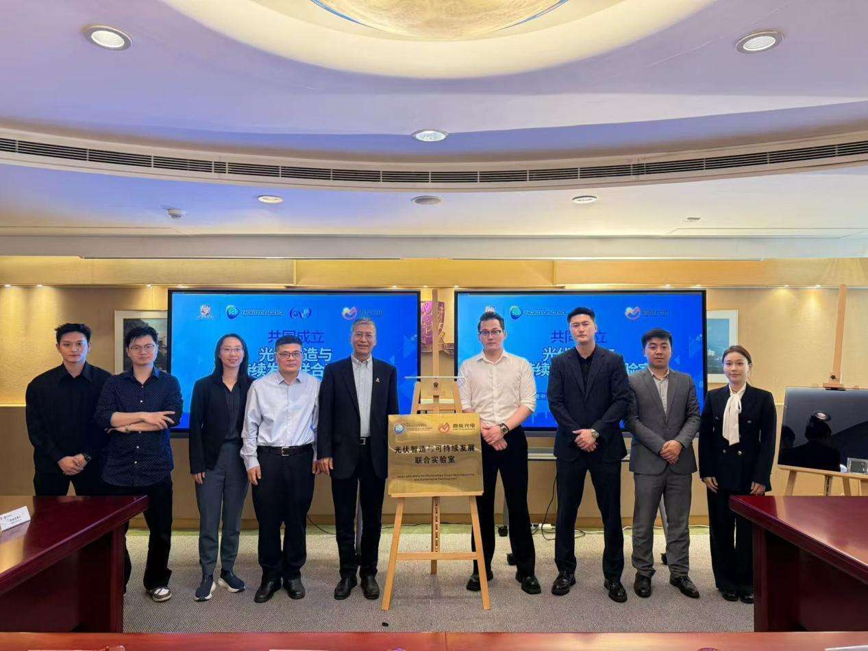 产学研深度融合 港中大与鼎能光电宣布共同成立“光伏智造与可持续发展联合实验室”