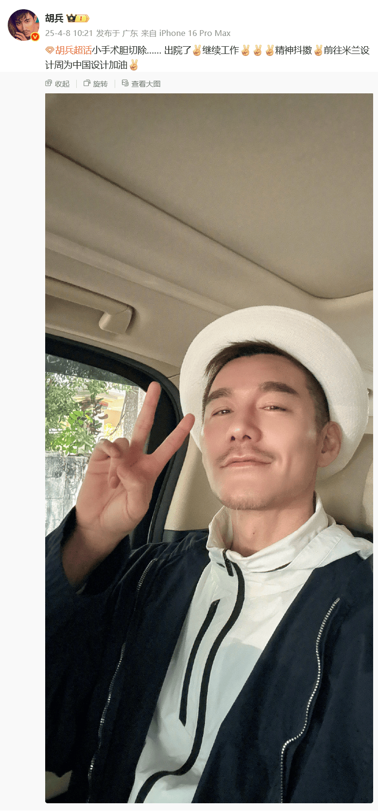 徐冬冬自曝因胆囊问题住院，此前曾有多位明星“胆切除”