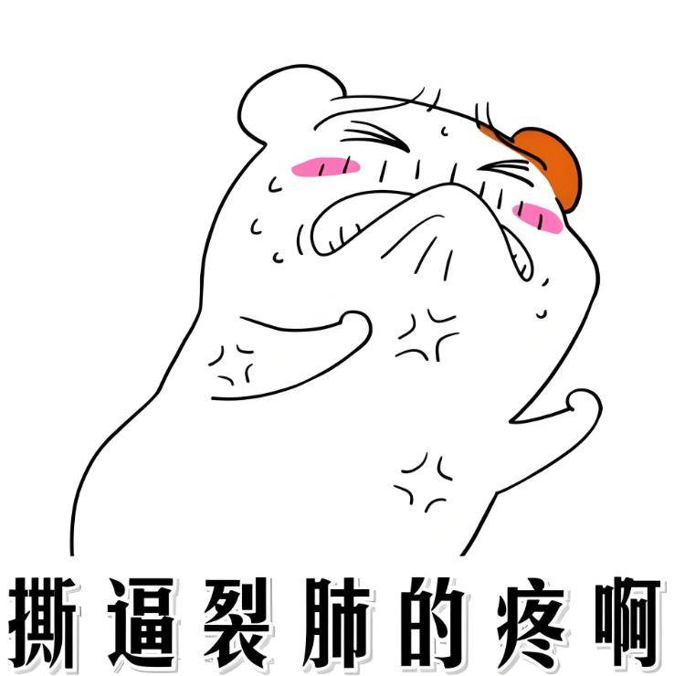 "我的膝盖疼死了"怎么表达?