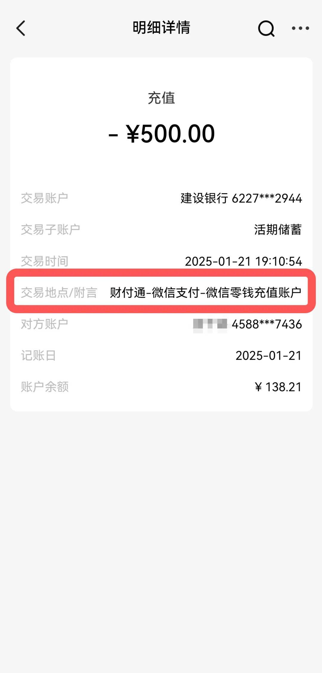 注册账号汇款是什么意思啊 注册账号汇款是什么意思啊