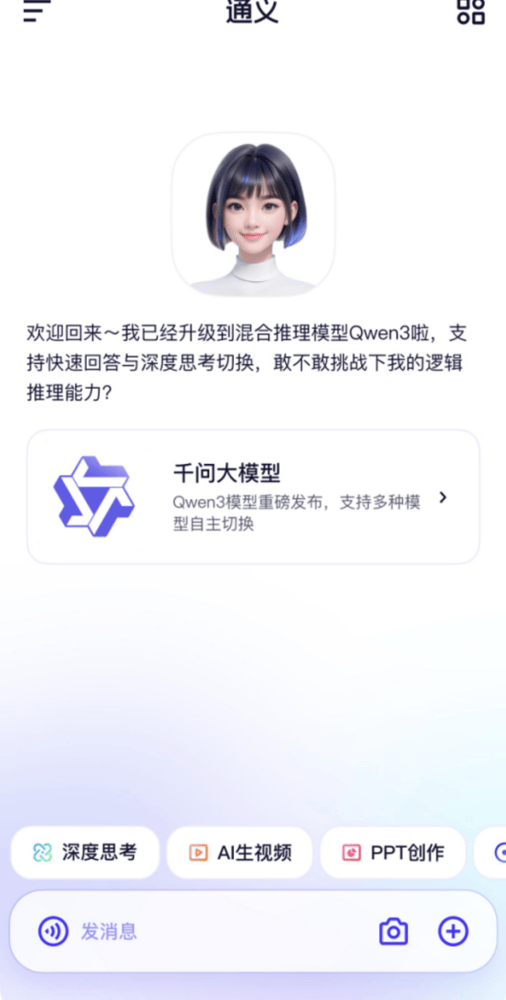 通义千问app怎么下载_通义千问app怎么下载安装