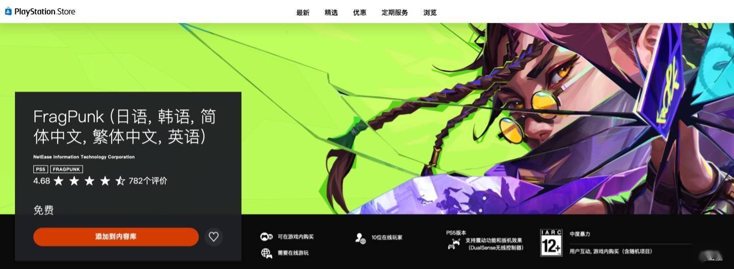网易 5v5 英雄战术射击游戏《界外狂潮》登 Xbox/PS5 主机平台
