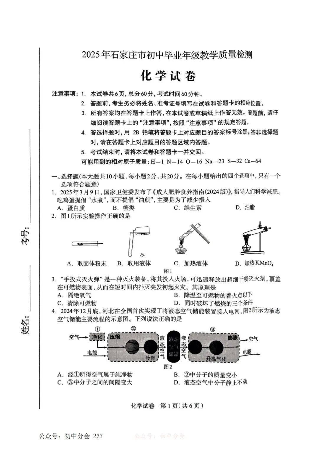 九年级中考基础题满分训练（全科）的简单介绍