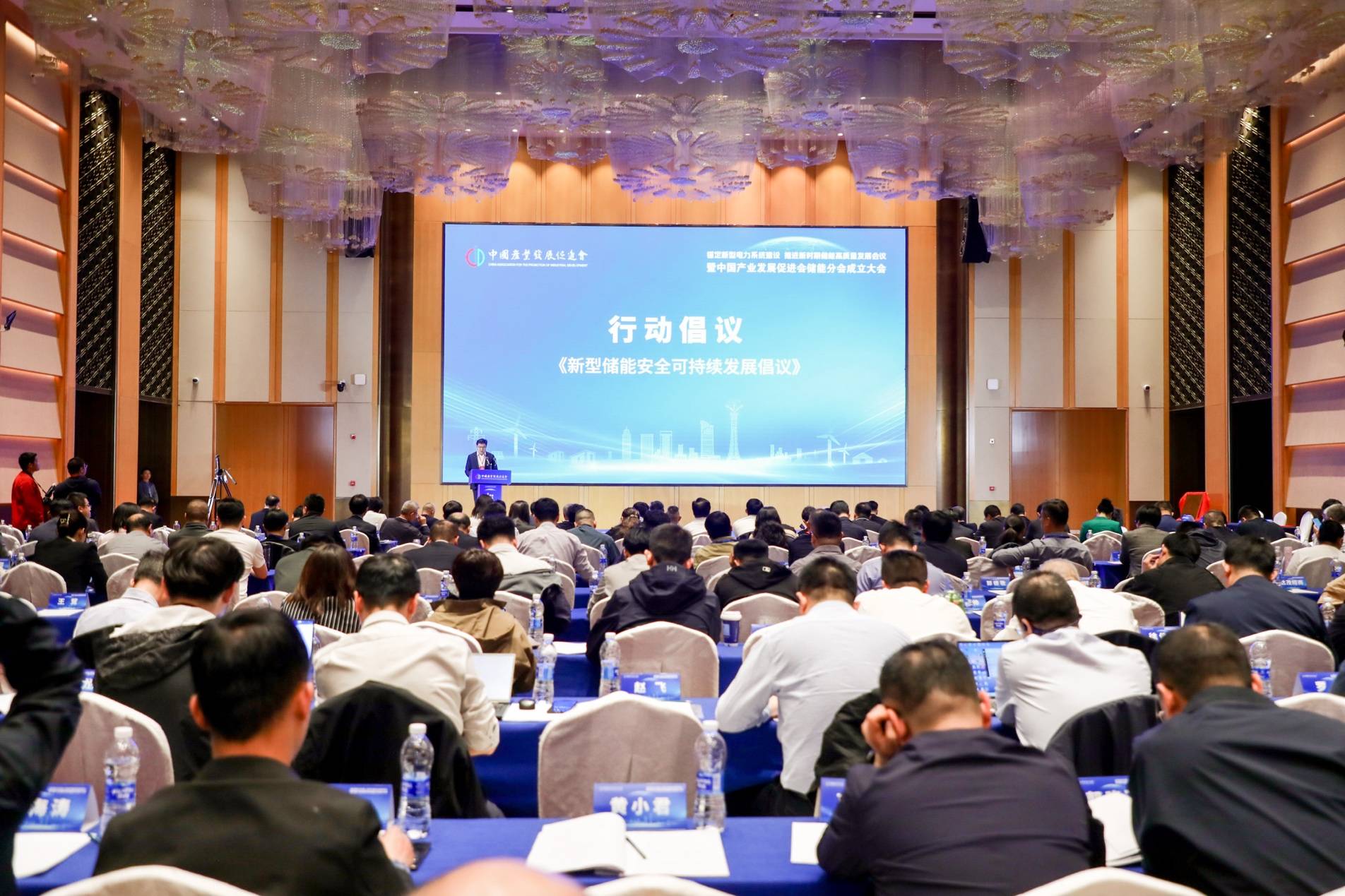 中促会储能分会成立，海辰储能庞文杰倡议以“安全+创新”双驱促行业高质量发展