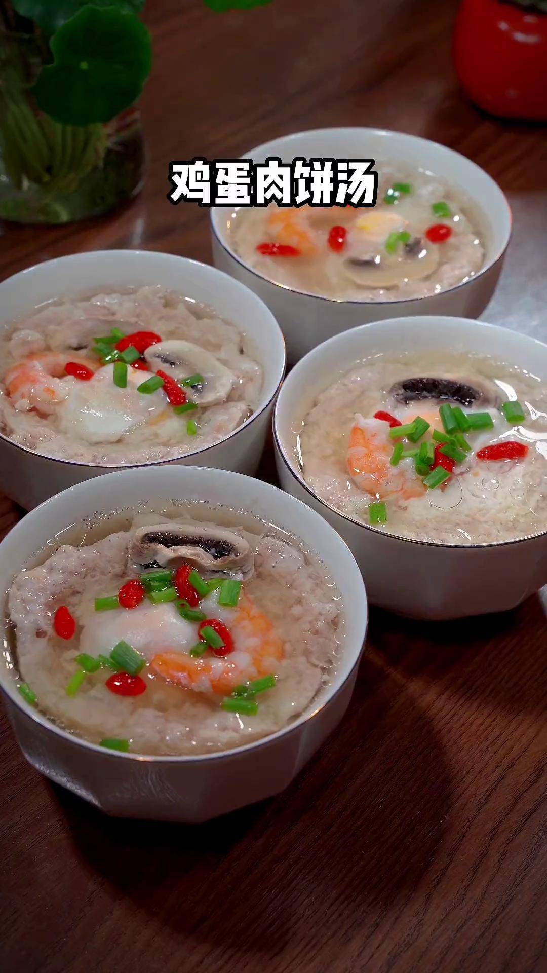 鸡蛋虾仁肉饼汤,原汁原味元气满满,一人一碗汤鲜味美儿童美食