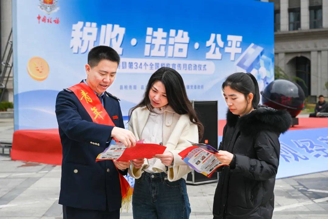 税收宣传月丨春风送暖话合规税宣月活动精彩回顾(图12)
